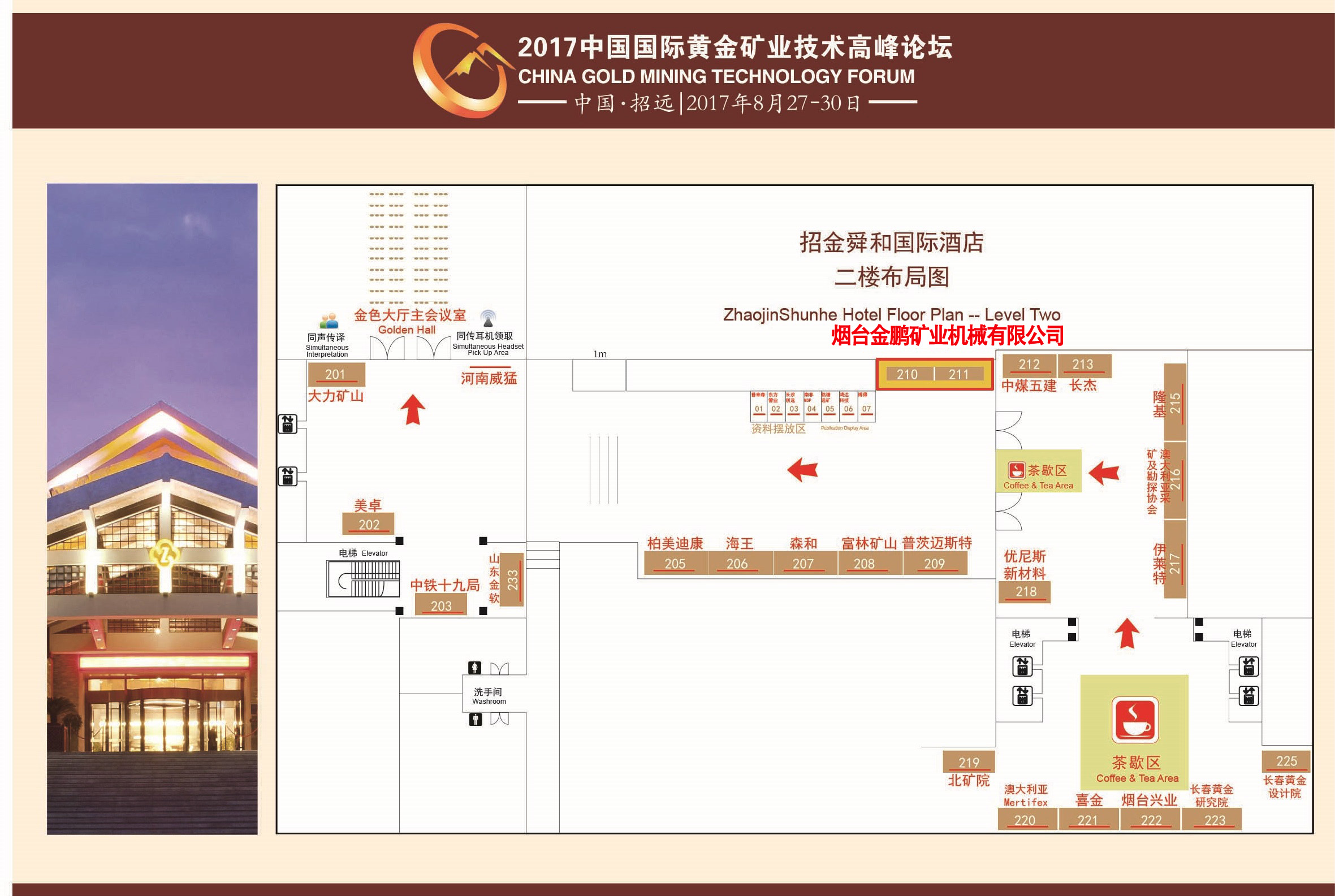 1503561663572764.jpg 2017黃金會展位圖裁切后.jpg